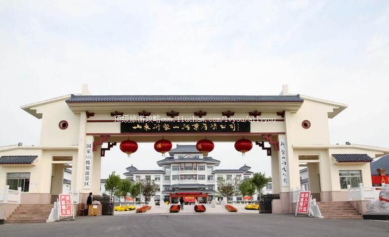 3A山东沂水沂蒙山酒文化生态旅游园旅游攻略