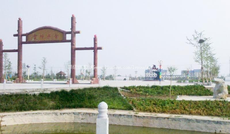 3A山东武城金水湾生态园旅游攻略