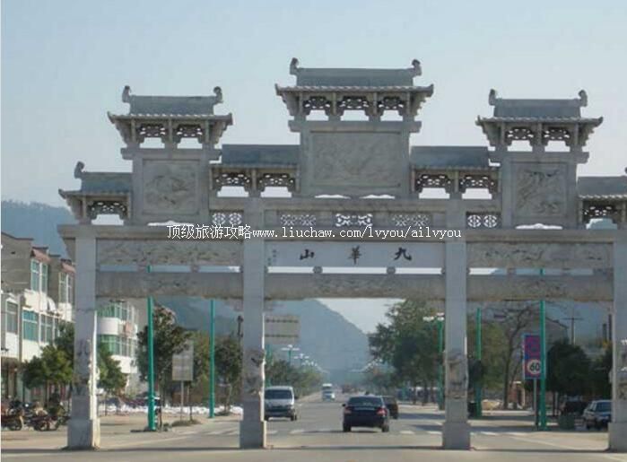 4A河南固始西九华山风景区旅游攻略