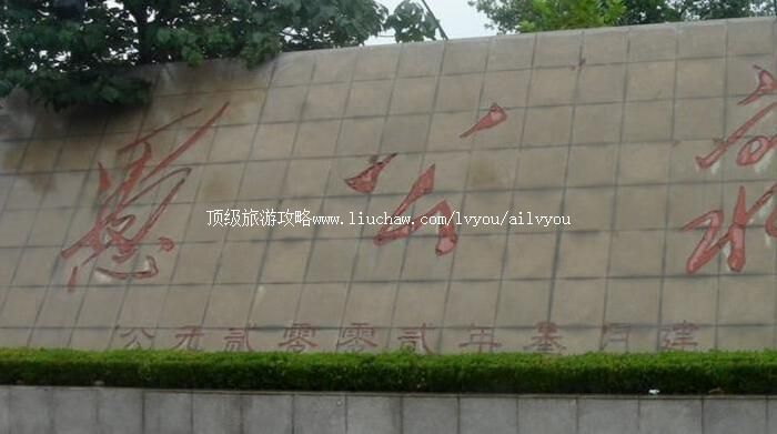 2A河南新乡愚公泉旅游攻略