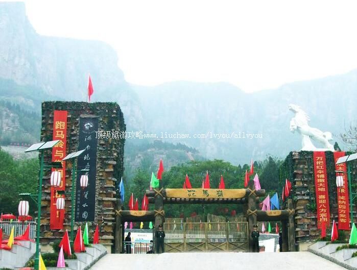 2A河南卫辉跑马岭地质公园旅游攻略