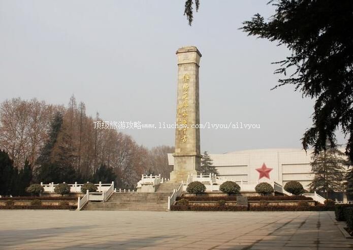 4A河南永城淮海战役陈官庄纪念馆旅游攻略