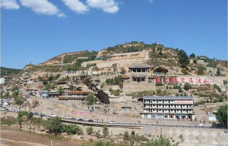 3A陕西延安清凉山旅游区旅游攻略