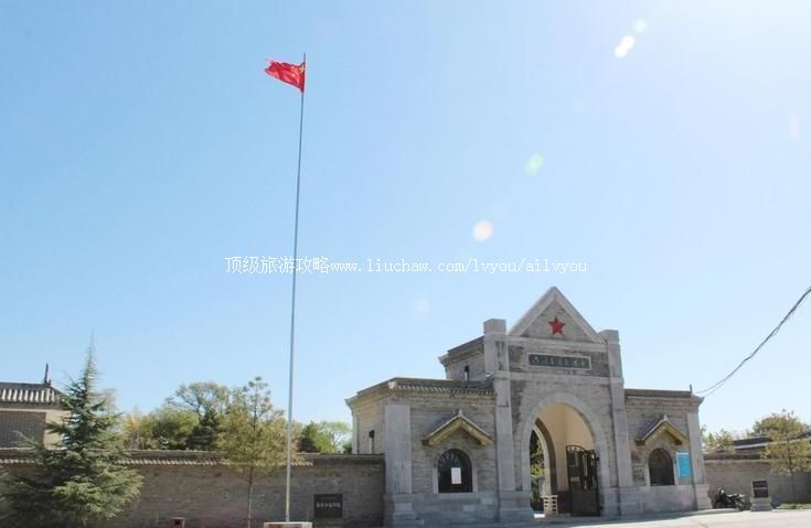 3A陕西延安洛川会议纪念馆旅游攻略