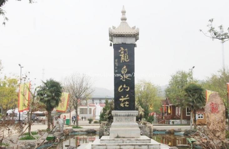 3A陕西泾阳龙泉公社旅游攻略