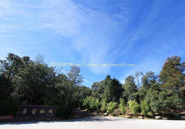 4A云南新平磨盘山国家森林公园旅游攻略