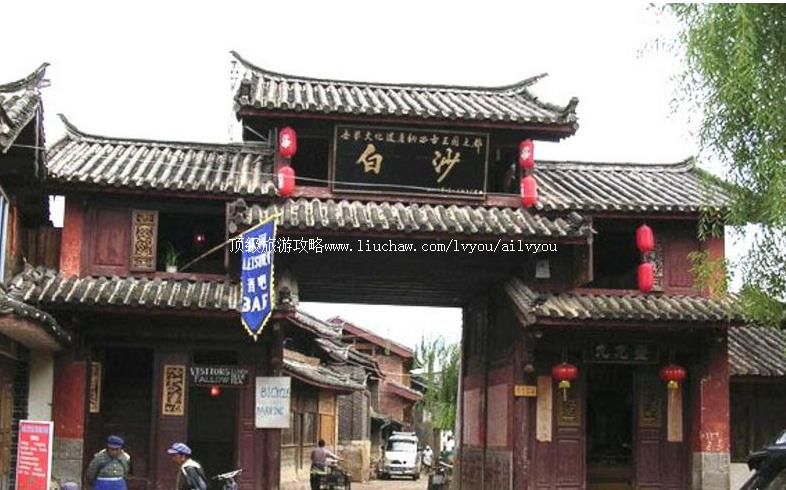 云南丽江白沙古镇旅游攻略