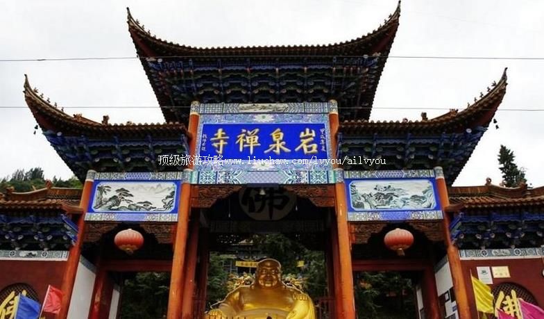 3A云南昆明岩泉风景区旅游攻略