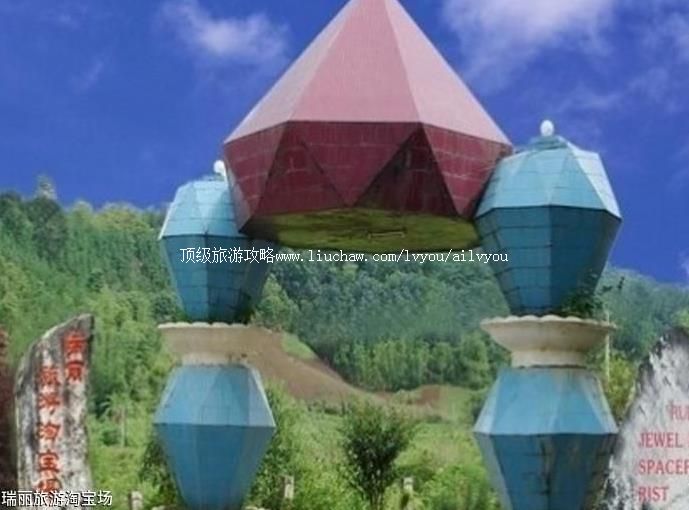 2A云南瑞丽旅游淘宝场旅游攻略