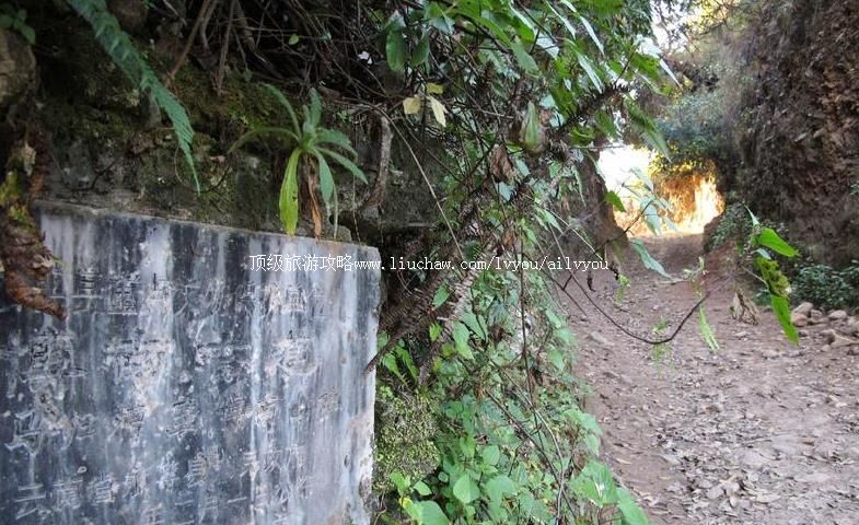 云南永平博南古道旅游攻略