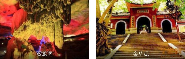 金华自助二日游