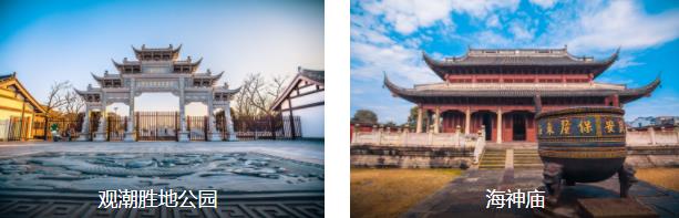 盐官观潮1日线路