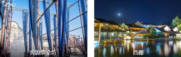 乌镇周末2日线路