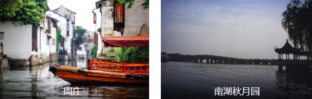 苏州周庄访古1日线路