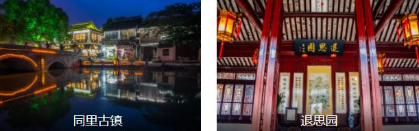 苏州同里古镇古风1日线路