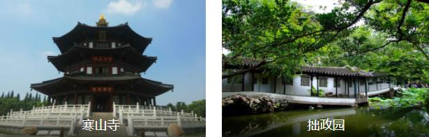 苏州市区赏景2日线路