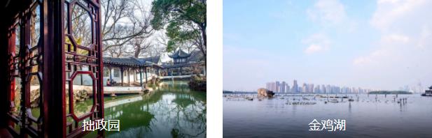 苏州精华1日线路