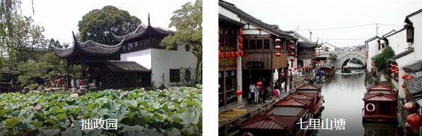 苏州地标园林1日线路