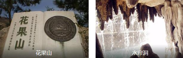 连云港精华两日游