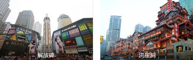 重庆山城3日线路