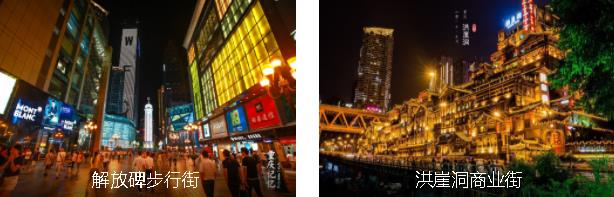 重庆经典4日线路