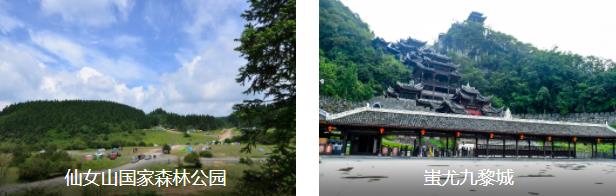 武隆深度2日线路