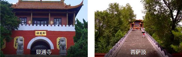 五台山朝圣2日线路