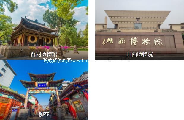 太原平遥3日线路