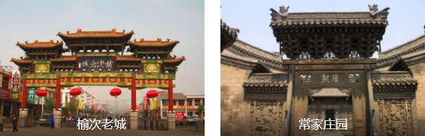 晋中暖冬游3日线路