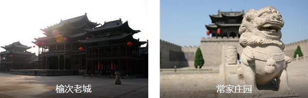 晋中访古游1日线路