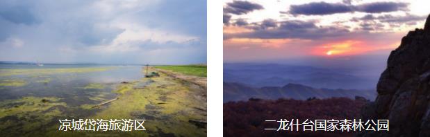 乌兰察布养生2日线路