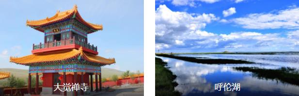 满洲里国门经典2日线路