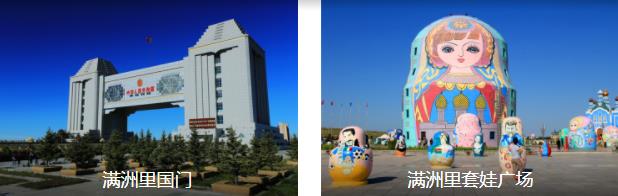 呼伦贝尔西环线4日线路