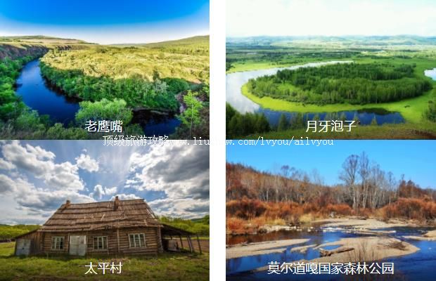 呼伦贝尔生态1日线路