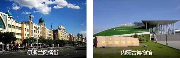 呼和浩特文化之旅3日线路
