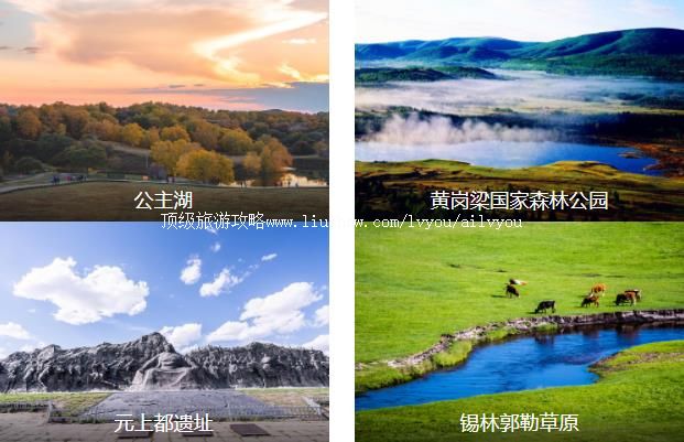 平湖草原自驾1日线路