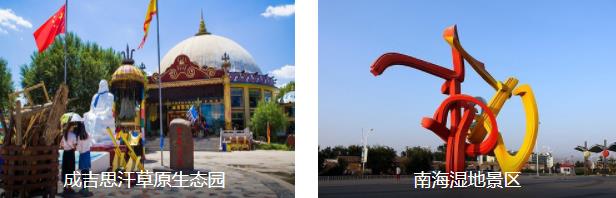 新玩法,包头五日自驾游