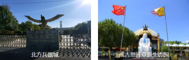 包头三日游,给你意想不到的惊喜