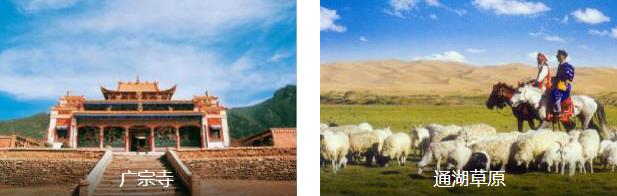 阿拉善左旗豪情2日线路