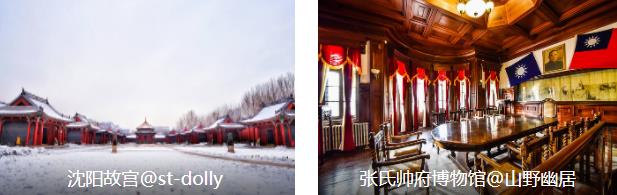 沈阳经典3日线路