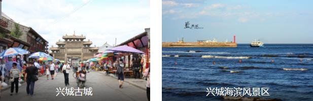 葫芦岛经典1日线路