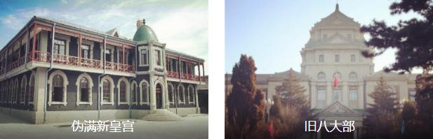 长春经典3日线路