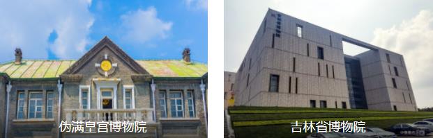 长春博物馆1日线路