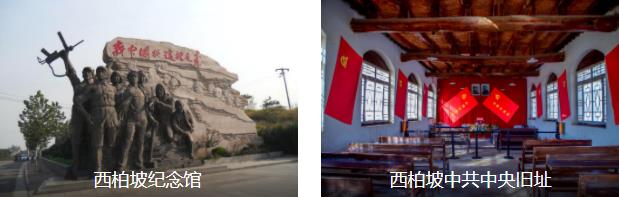 寻觅红色印记,石家庄周边1日游