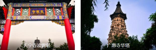 石家庄正定四塔1日游