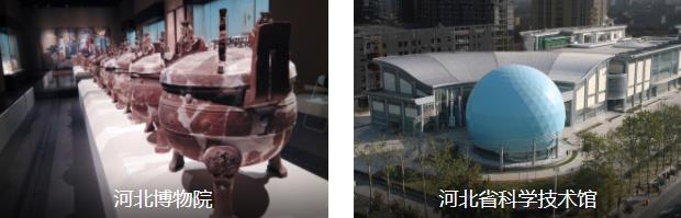 古今之旅,石家庄文艺3日游