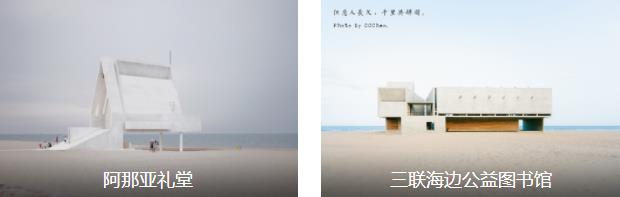 秦皇岛海滨度假3日线路