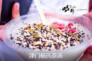 天津经典3日线路