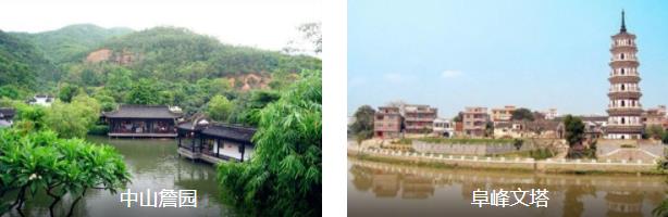 中山两日深度游