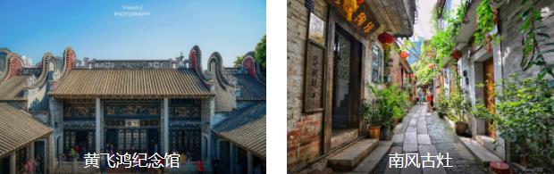 岭南古巷闲散游 · 佛山1日线路